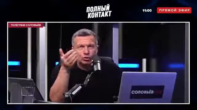 Соловьёв LIVE смотреть онлайн