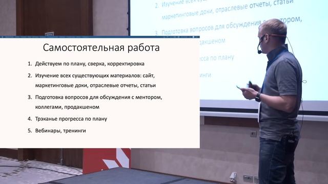 "IT BDSMinsk 2019" - Как выбрать правильного сэйла и помочь ему раскрыться? смотреть онлайн