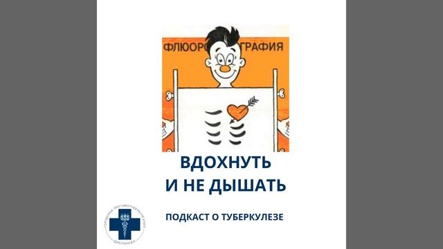 Химиопрофилактика туберкулеза лицам, получающим генно-инженерные биологические препараты смотреть онлайн