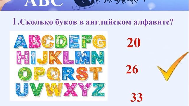 начальные звуки 1 кл смотреть онлайн