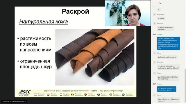 Кройка и шитье Особенности работы с кожей смотреть онлайн