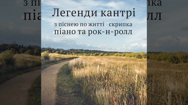 На шляху смотреть онлайн