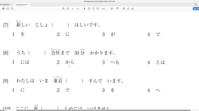 Разбор Нихонго Норёку Сикэн Н5 Лексика Грамматика 日本語能力試験N5　言語知識　語彙　文法 JLPT смотреть онлайн