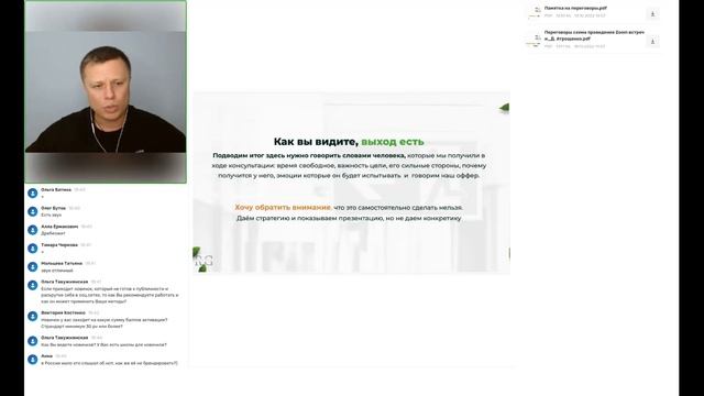 Секреты успешного привлечения новых партнеров в свой бизнес смотреть онлайн