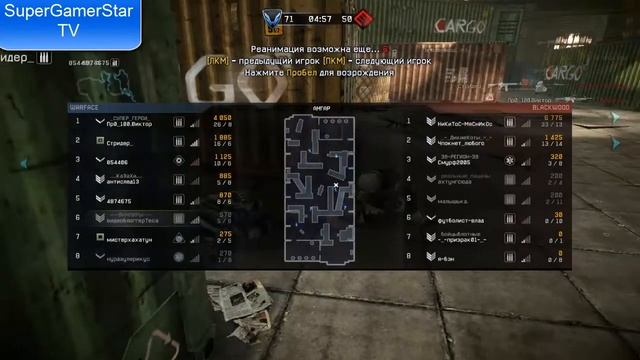 Warface #6.
