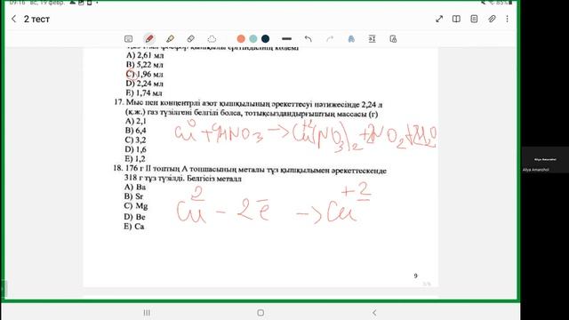 ҰБТ - Химия тест талдау 1 бөлім 2 жартысы смотреть онлайн
