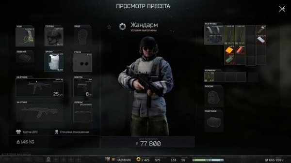 Тарков Арена! Разбор ВСЕХ пресетов 1 Тира!