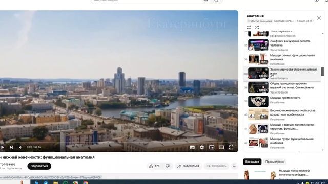 Какой толковый учебник по анатомии можете посоветовать? смотреть онлайн