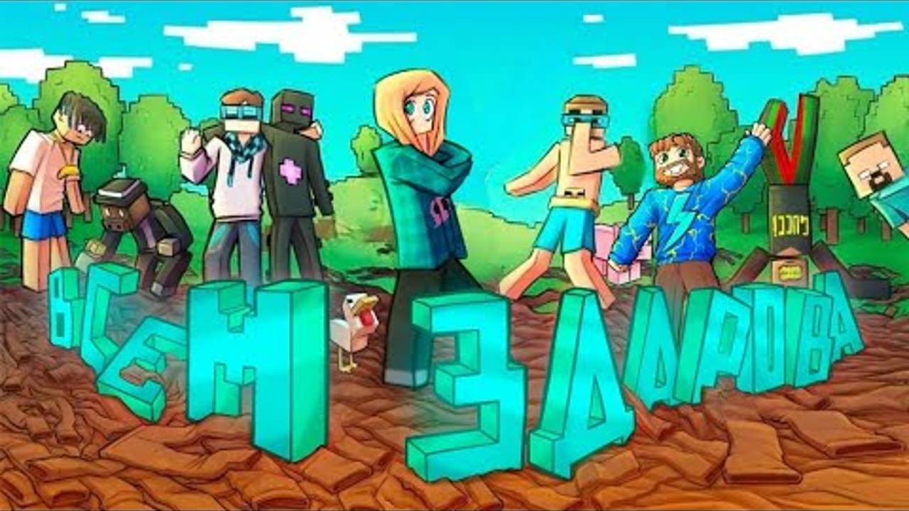 Реакция на Юни - ВСЕМ ЗДАРОВА! | ПАРОДИЯ на трек ФИКСПЛЕЯ - ВСЕМ ЗДАРОВА! смотреть онлайн