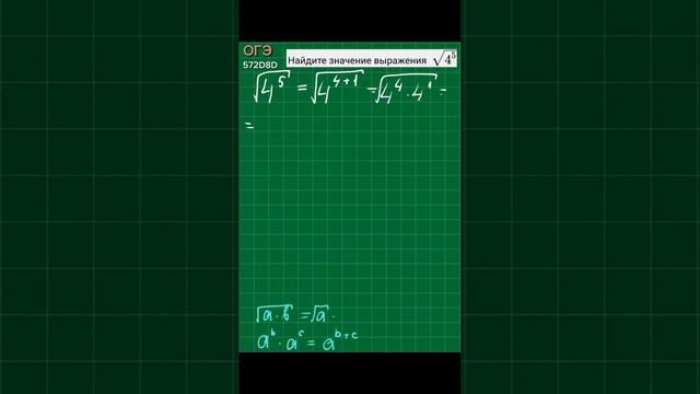 [1.1.5] ОГЭ математика | Решаем задания | Числа и вычисления смотреть онлайн