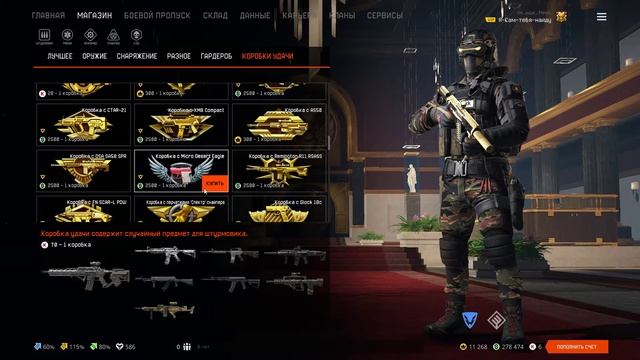 Warface М4А1 Custom уже на основных серверах по ДОРОГО. смотреть онлайн