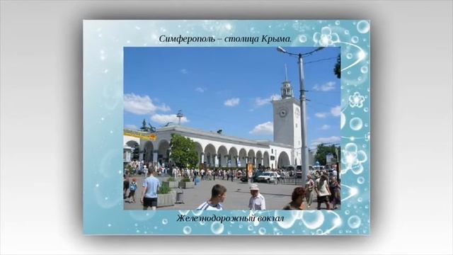 Профессиональная мастерская. "Частица России – прекрасный наш Крым". смотреть онлайн