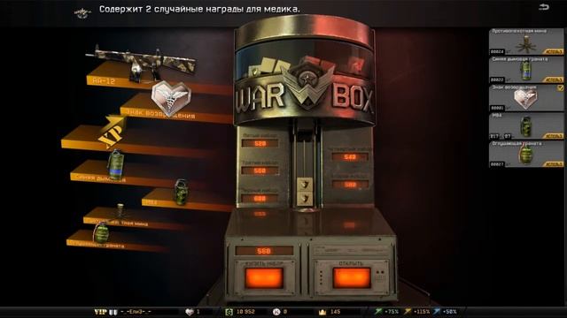 AA-12 коробка выбиваем (WARFACE) смотреть онлайн