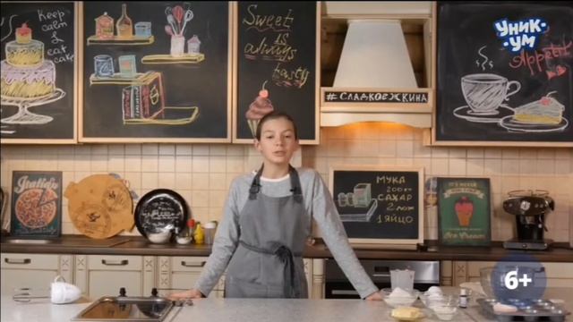 Заставки И Анонсы (Уникум 09.08.2022 19:57)