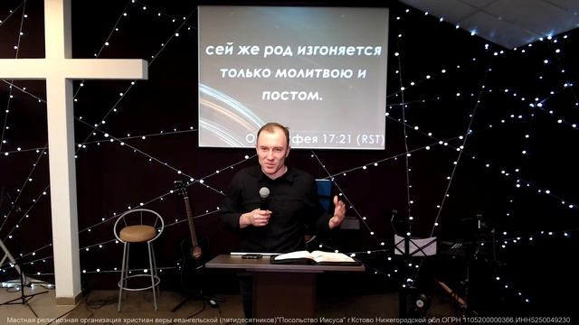 Роман Кокичев (Неверие-скрытый враг) 25 10 2020