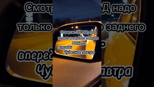 Только вперёд и ни шагу назад☺ #дорога смотреть онлайн