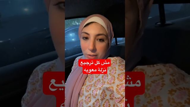 مش كل ترجيع في الاطفال سببه نزله معويه | اسباب اخرى للترجيع смотреть онлайн