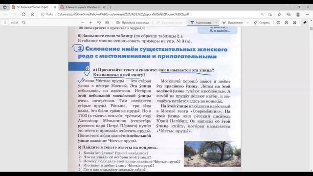 _ درس یک زبان روسی russian language _lesson 1_A2 1️⃣ первый урок русского языка смотреть онлайн