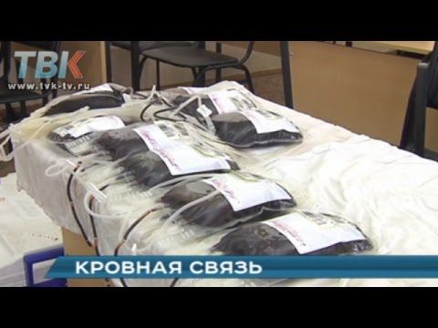 Кровная связь: донорская кровь спасёт десятки людей смотреть онлайн