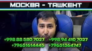 ЗОЛОТОЙ КАРОНАДАН КАРЗ ОЛГАНЛАР КУРИНГ❗️МОСКВА ТАШКЕНТ АВТОБУС #ташкент #москва #автобус ПРЯМОЙ РЕЙ