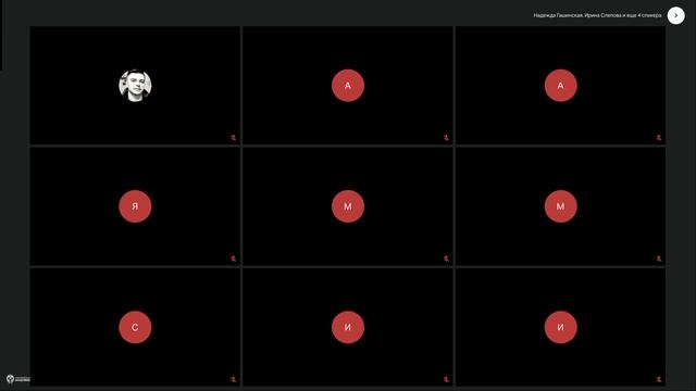 Современные Технологии Управления. Директора. ДФО. 14.11.24