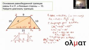 Задачи на теорему Пифагора, 8 класс, Математическая Вертикаль