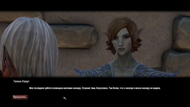 Kingdoms of Amalur Re Reckoning Прохождение 275 Клыки нискару смотреть онлайн