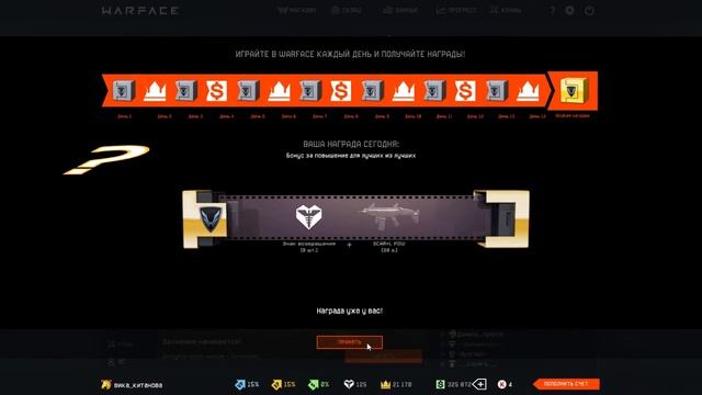 золотая коробка warface смотреть онлайн