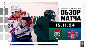 АК БАРС – СКА | Обзор матча Фонбет КХЛ сезон 2024/2025 | 15.11.2024