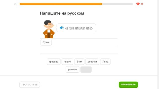 Duolingo курс немецкого языка - Раздел 5 Тема 9 Индивидуальные уроки Уровень 4 Задание 1 - Д50 смотреть онлайн