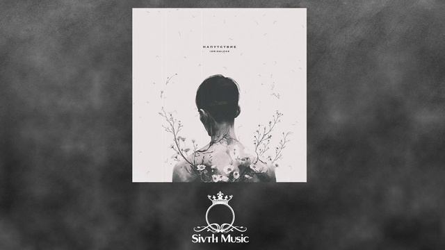 Idris & Leos - Напутствие 🖤🥀