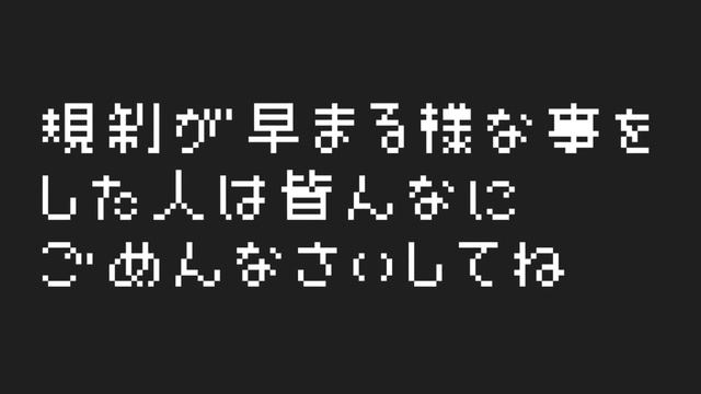 HHC改め3/17からHH死ーになりますお疲れ様でした смотреть онлайн