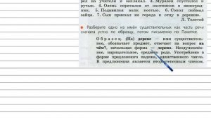 Упражнение 106   Русский язык 3 класс Канакина, Горецкий Часть 2