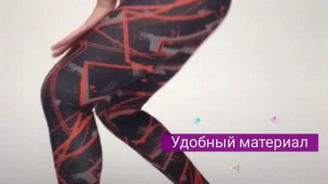 Эластичные леггинсы из ТУРЦИИ смотреть онлайн