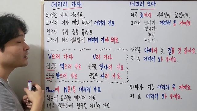 the difference 데리러 가다 vs 데리러 오다 смотреть онлайн