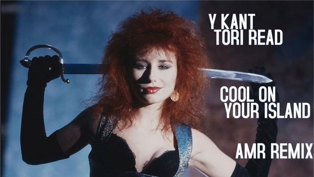Y Kant Tori Read – Cool on Your Island (amr Remix) смотреть онлайн