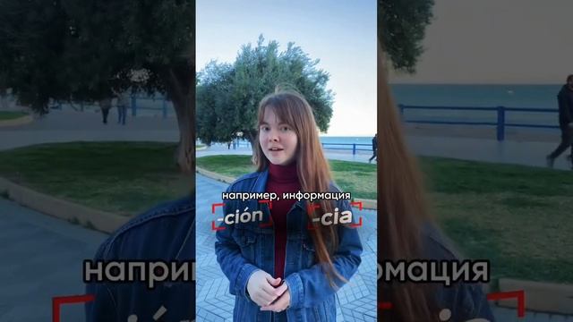 1000 СЛОВ НА ИСПАНСКОМ ЗА 30 СЕКУНД 😱 #испанский #испания #европа #жизньзаграницей #жизньвиспании смотреть онлайн