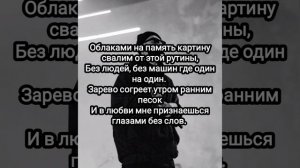 Miyagi — Просто так (Текст)