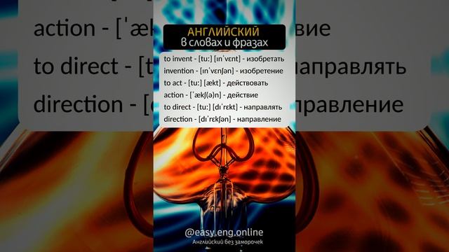 💢 ОБУЧЕНИЕ АНГЛИЙСКОМУ БЕЗ КНИГ | 🌟 Улучшение английской речи с помощью слов смотреть онлайн