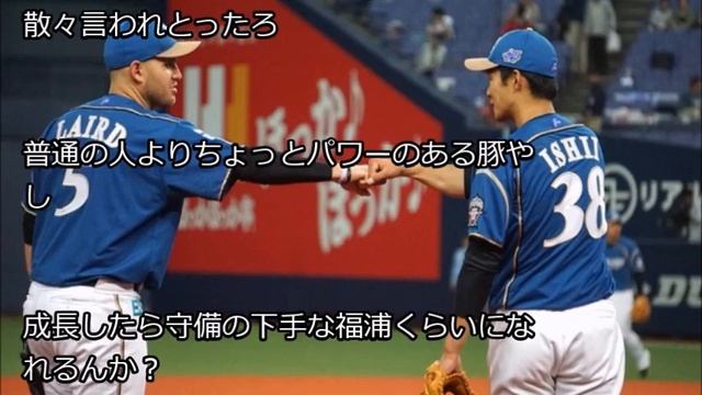 【悲報】清宮、日ハムで陰湿なイジメにあっていた・・・ 【2ch】ニュー速クオリティより смотреть онлайн