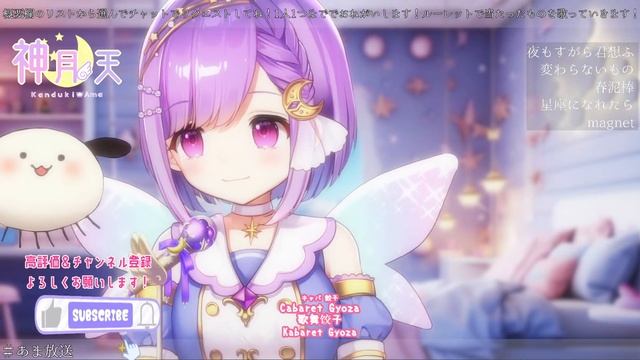 【#歌枠/KARAOKE】花粉が落ち着いてきたので歌ってみる！【#神月天/Vtuber】 смотреть онлайн