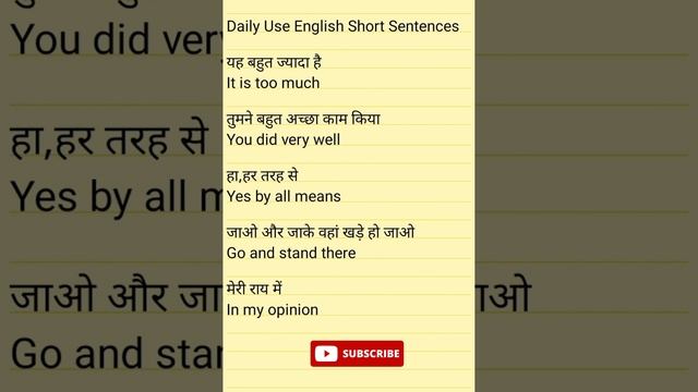 Daily Use English Short Sentences Hindi Day 7 Part C смотреть онлайн