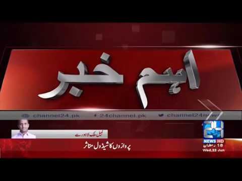 24 Breaking: Lahore Airport flight operation disrupted due to heavy rain смотреть онлайн