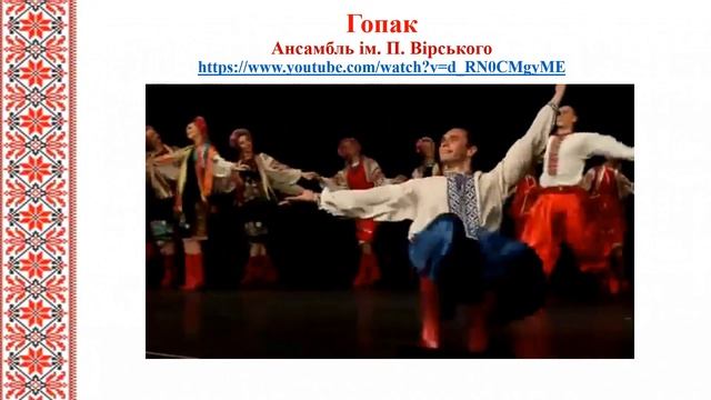 29 Ми - українці 2ч 1 клас смотреть онлайн