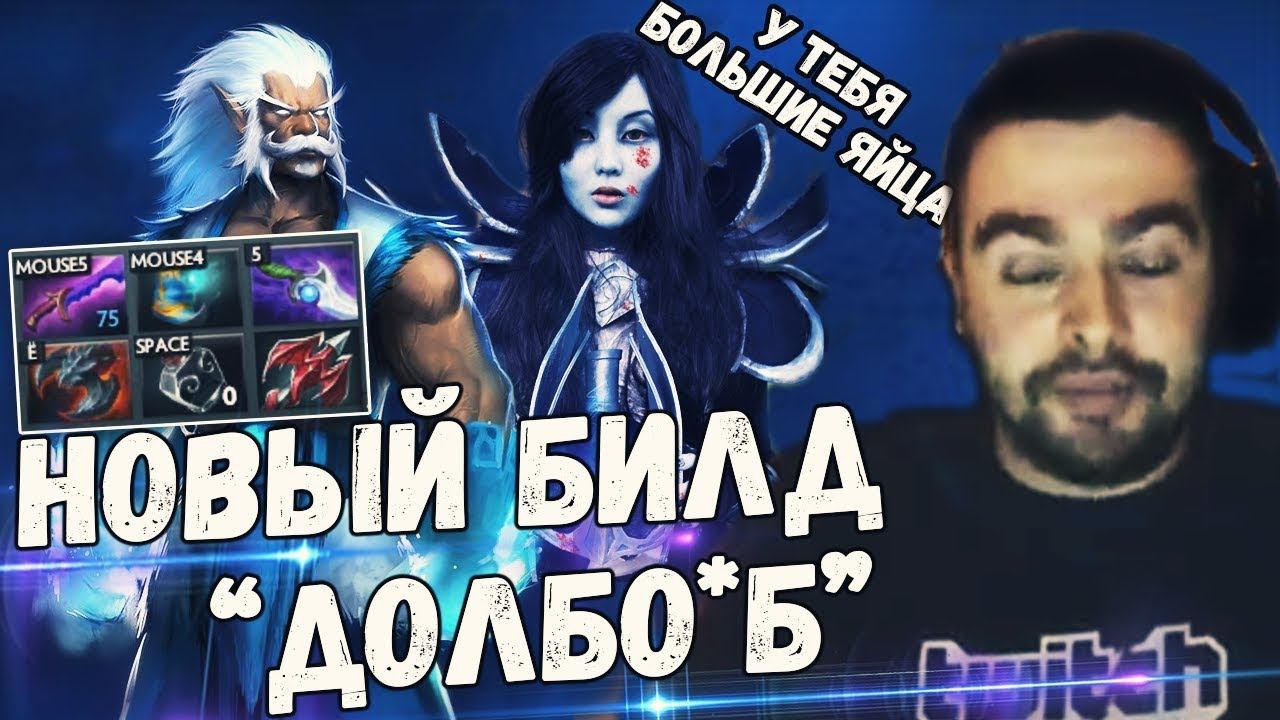 НОВЫЙ БИЛД НА ЗЕВСА "ДОЛБО*Б" СТРЕЙ ИГРАЕТ С КРУТОЙ ДЕВУШКОЙ-КЕРРИ. смотреть онлайн