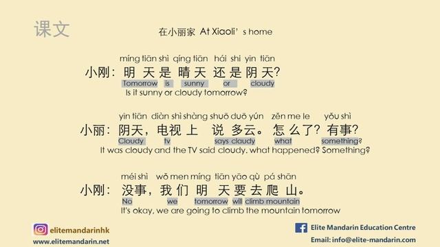 Learn Chinese for beginners| HSK 3 lesson 3 part 1|There are many drinks|Chinese conversations смотреть онлайн