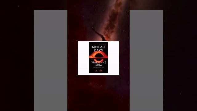 Смотри мою лекцию «Космос – большой бизнес Бога» на канале #философия #философияжизни #космос смотреть онлайн