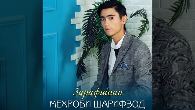 Зарафшони смотреть онлайн