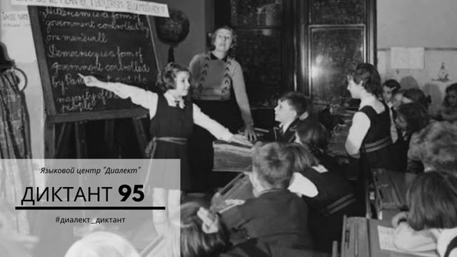 Диктант на итальянском. Dettato: Отрывок 1 смотреть онлайн