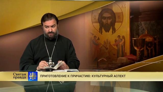 Понимание канонов ко причастию. прот. Андрей Ткачёв смотреть онлайн